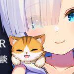 【🌸ASMR🌸】癒し系猫耳女の子の癒しボイスで寝落ちしてね🌙　【新人 Vtuber のんびりねここ-NekokoNonbiri-】