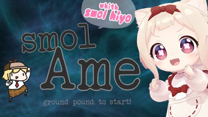 【smol Ame】子猫Vtuberが可愛いホロENになってゲームを堪能する!!