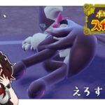 かわいいがすぎるんだよね、この猫　#05【ポケットモンスター スカーレット】