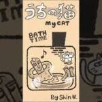 【おもしろ】 funny cat bath time 【猫】