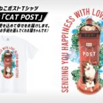 おもしろねこポストTシャツ「CAT POST｣