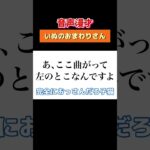 【音声漫才】いぬのおまわりさんの子猫が怖い