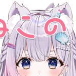 【#歌枠】かわいい猫耳女子高生の歌1曲聞いて行ってください♡！Karaoke【帆波かのん/新人Vtuber】