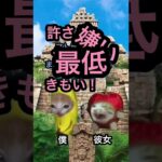 【猫ミーム】ハプニング多めのディズニー旅行(後編)　#猫ミーム #shorts