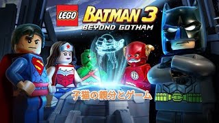 #4 子猫の子分のレゴ バットマン3 ザ ·ゲーム ゴッサムから宇宙へ（Lego Batman 3:Beyond Gotham ）