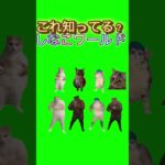 ［猫ミーム］しなこワールドを踊る猫ミームたちが面白いw #猫ミーム #しなこワールド #shorts #おもしろ