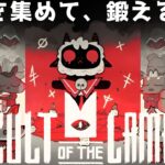 [CULT OF THE LAMB ] 黒猫かわいい教 [PS5]