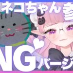 撮影中に…ネコちゃんの襲来!?可愛すぎるハプニング♡ふわモフ撮影NGシーン